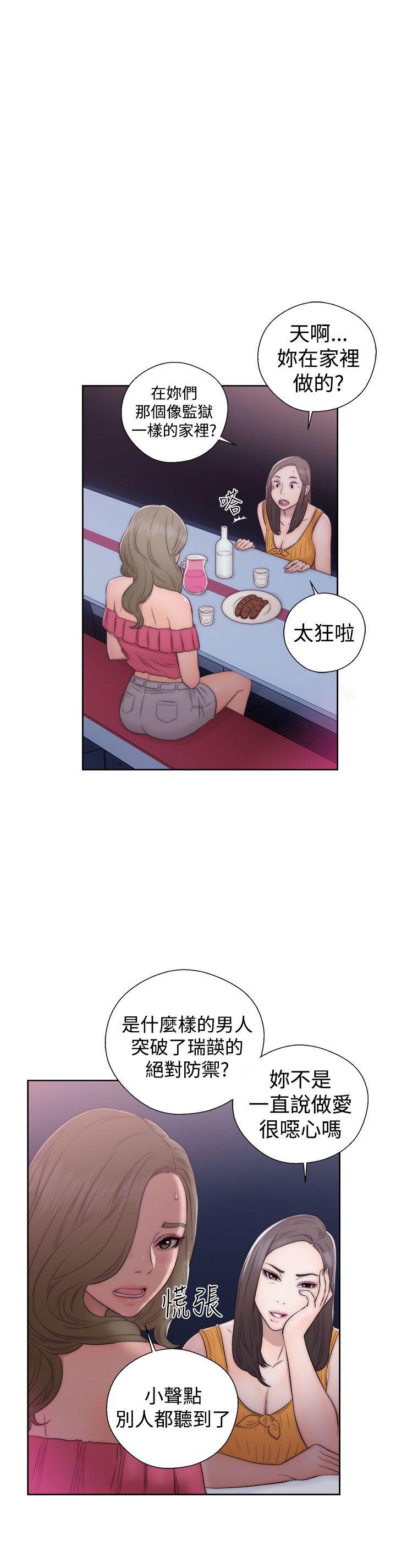 解禁:初始的快感  第39话 漫画图片25.jpg