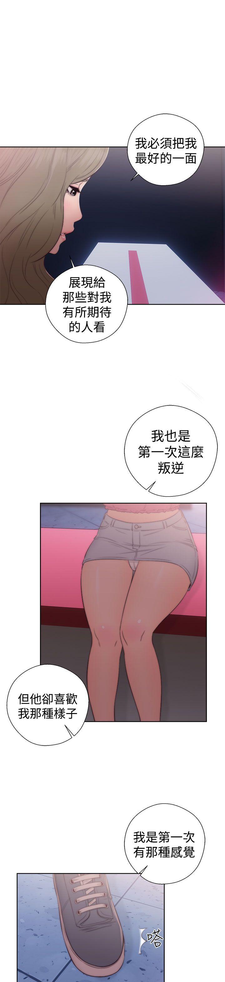 解禁:初始的快感  第39话 漫画图片31.jpg