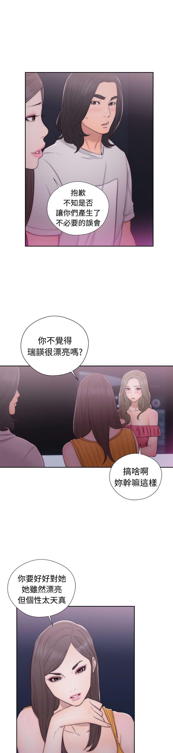 解禁:初始的快感  第41话 漫画图片23.jpg