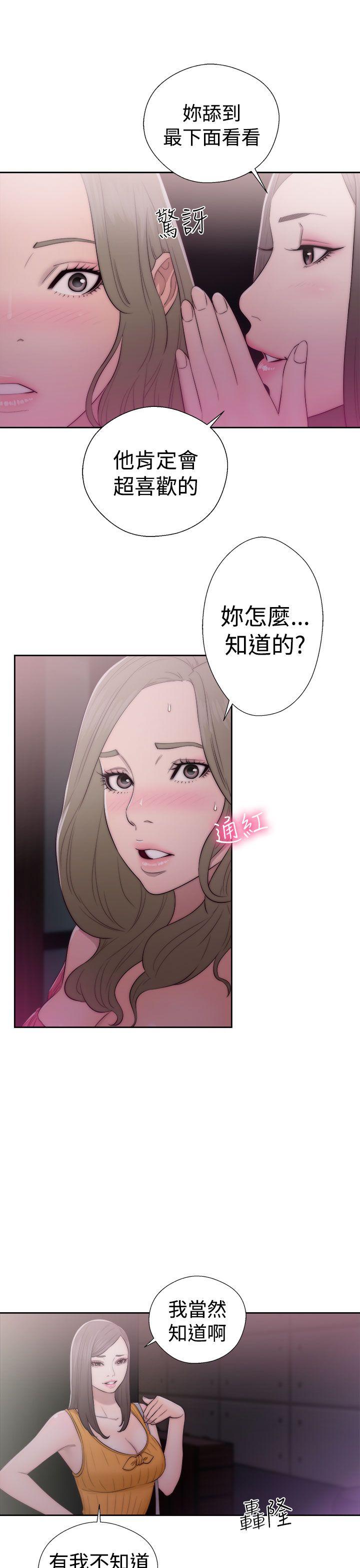 解禁:初始的快感  第41话 漫画图片29.jpg