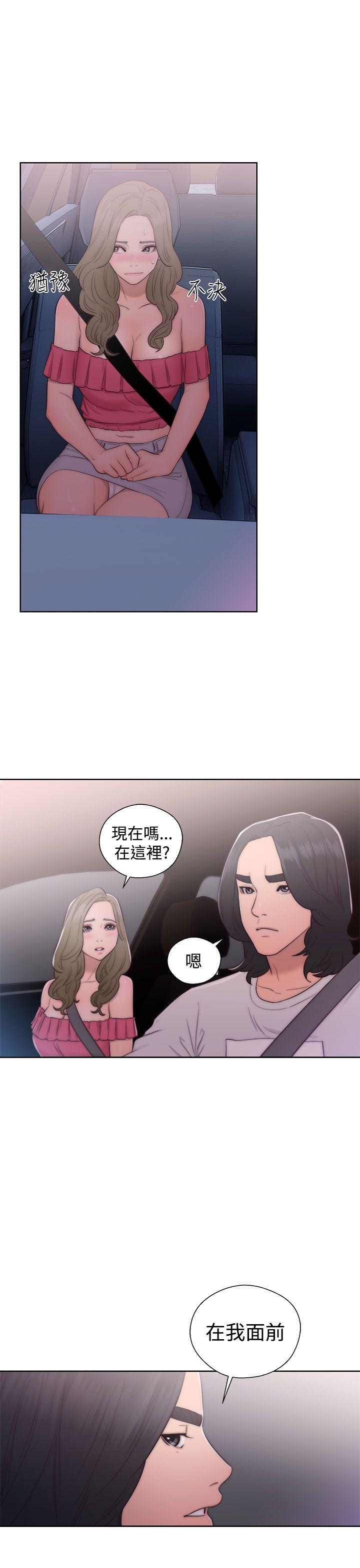 解禁:初始的快感  第42话 漫画图片3.jpg