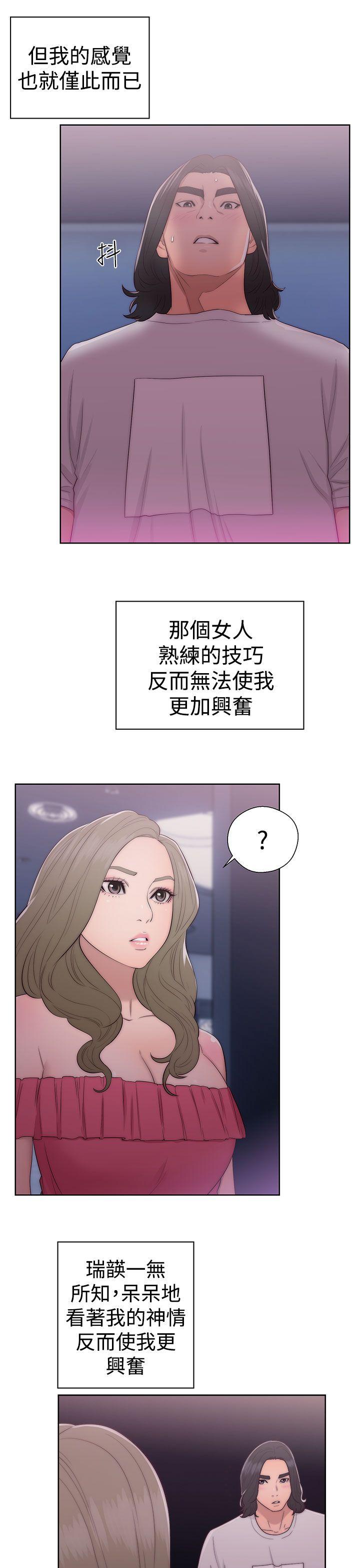 韩国污漫画 解禁:初始的快感 第42话 13