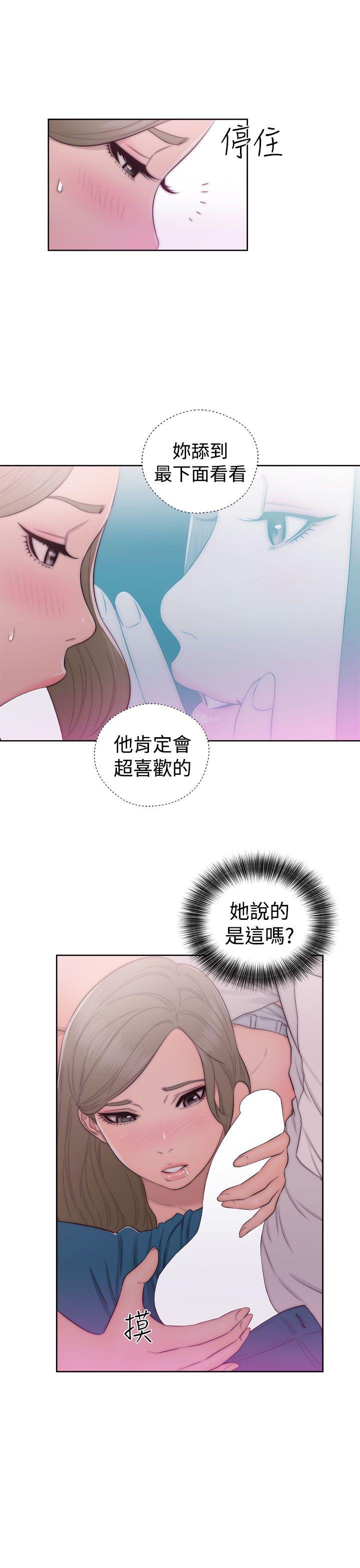 韩国污漫画 解禁:初始的快感 第42话 25