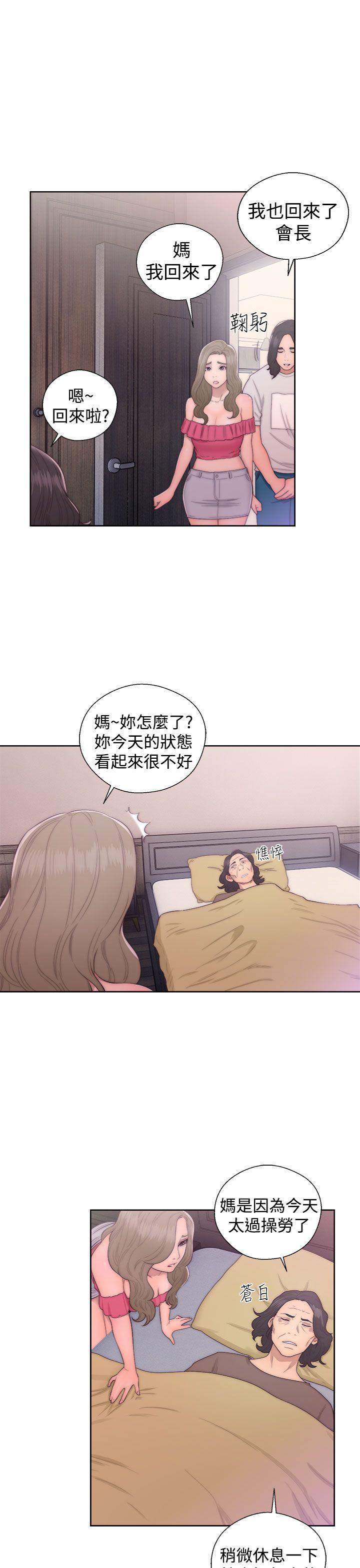 解禁:初始的快感  第42话 漫画图片31.jpg