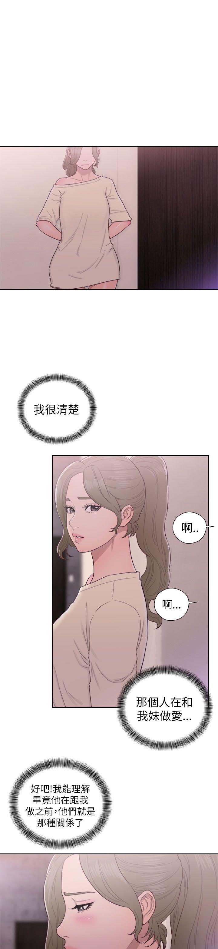 韩国污漫画 解禁:初始的快感 第43话 29