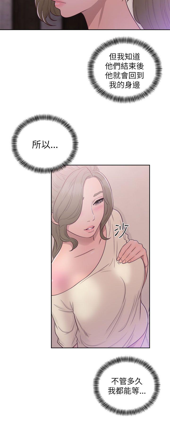 解禁:初始的快感  第43话 漫画图片30.jpg