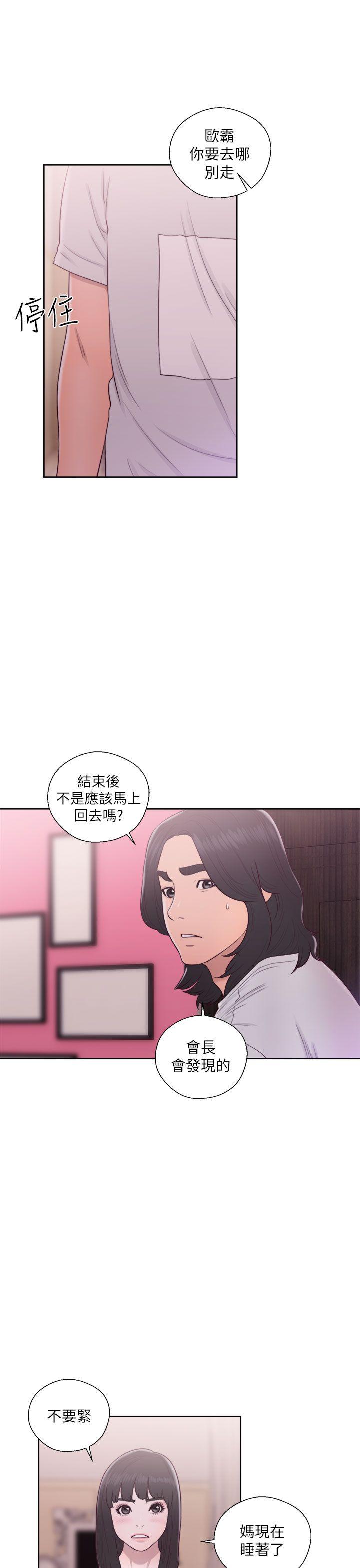 韩国污漫画 解禁:初始的快感 第44话 13