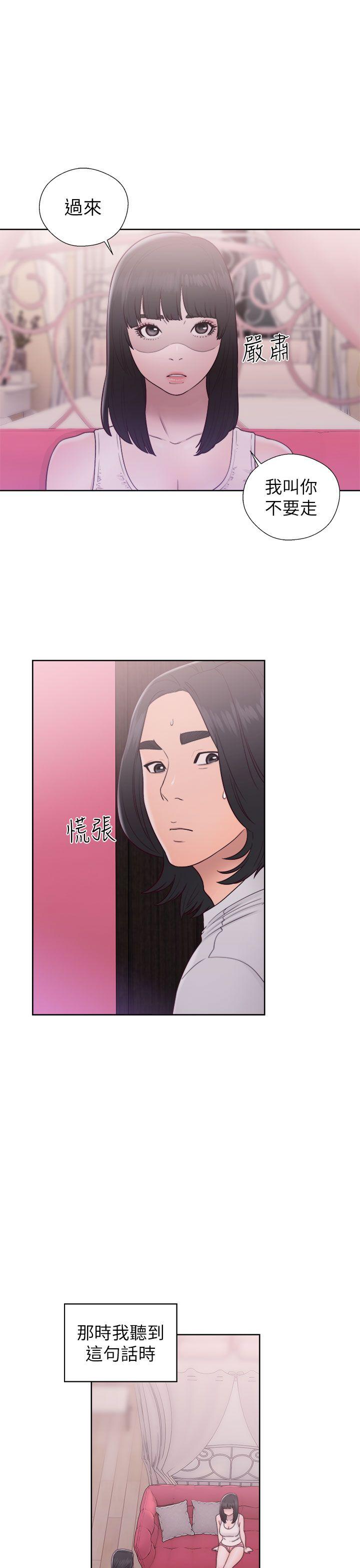 解禁:初始的快感  第44话 漫画图片15.jpg