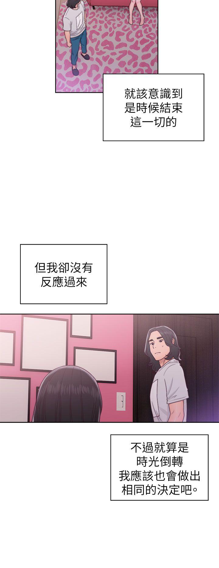 解禁:初始的快感  第44话 漫画图片16.jpg