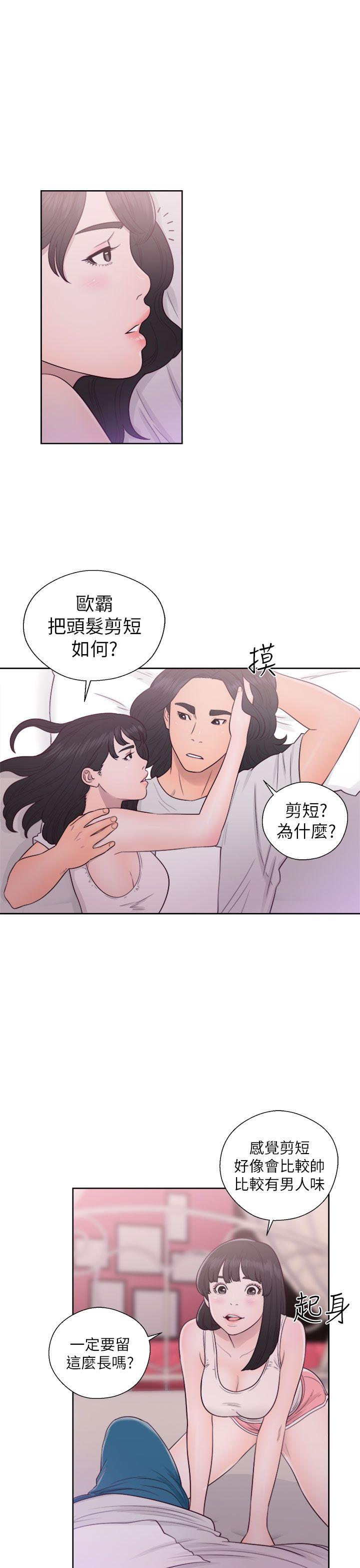 韩国污漫画 解禁:初始的快感 第44话 19
