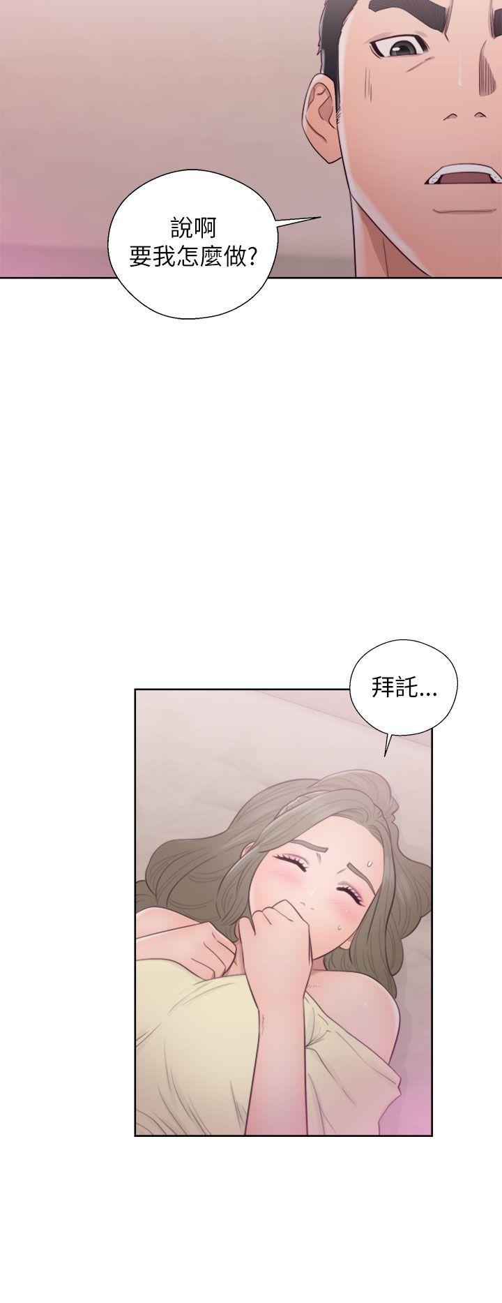 解禁:初始的快感  第44话 漫画图片36.jpg