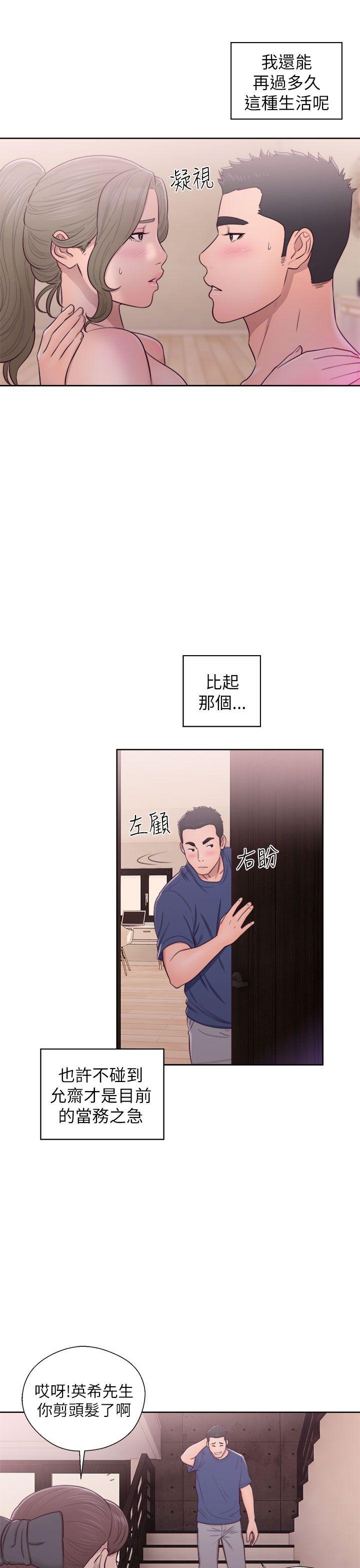 解禁:初始的快感  第45话 漫画图片7.jpg