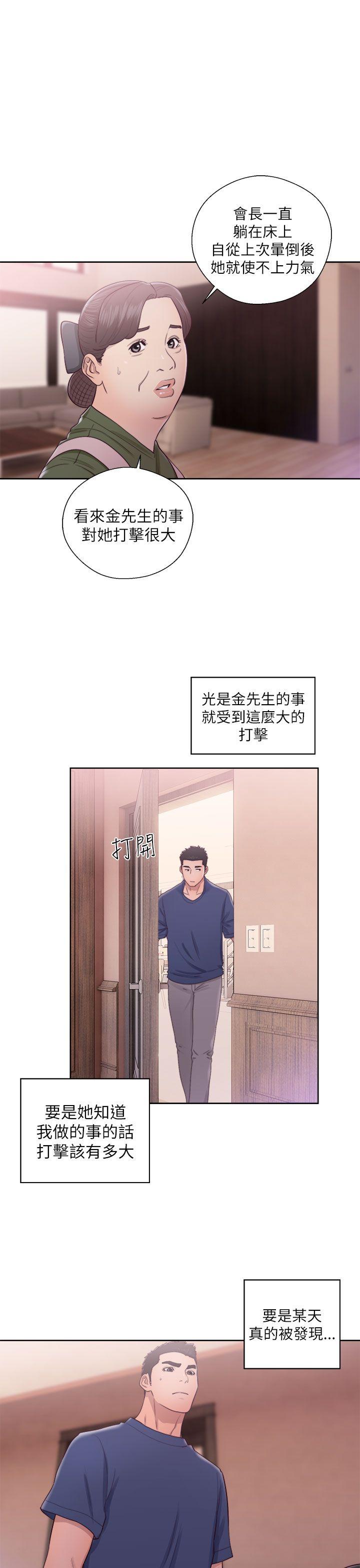 韩国污漫画 解禁:初始的快感 第45话 9