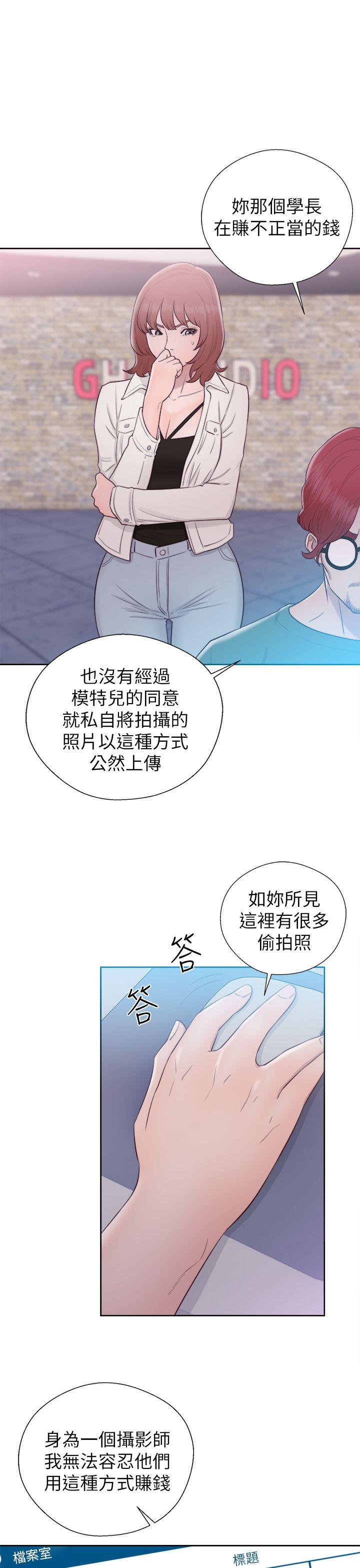 韩国污漫画 解禁:初始的快感 第45话 23