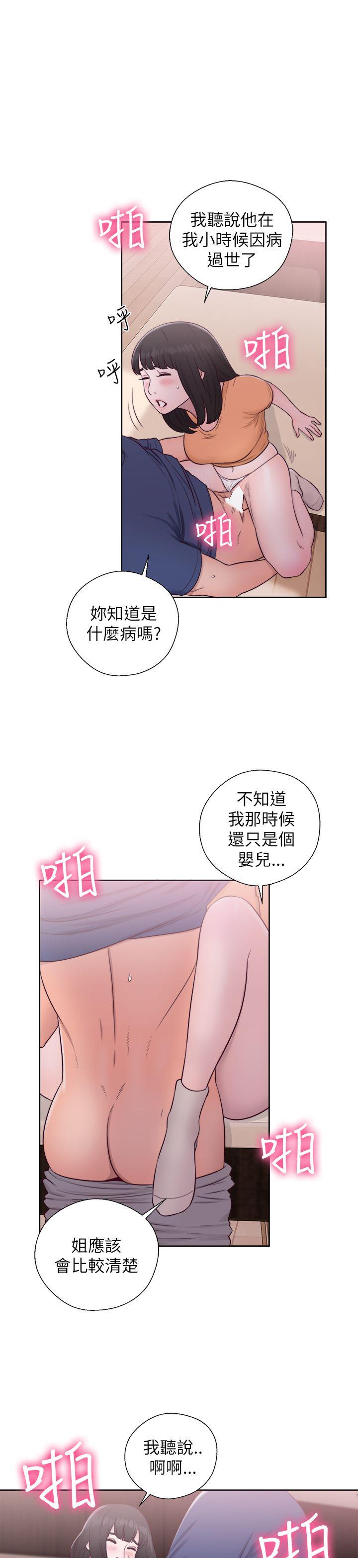 韩国污漫画 解禁:初始的快感 第45话 29