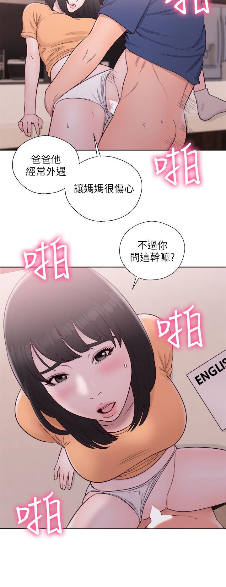 韩国污漫画 解禁:初始的快感 第45话 30