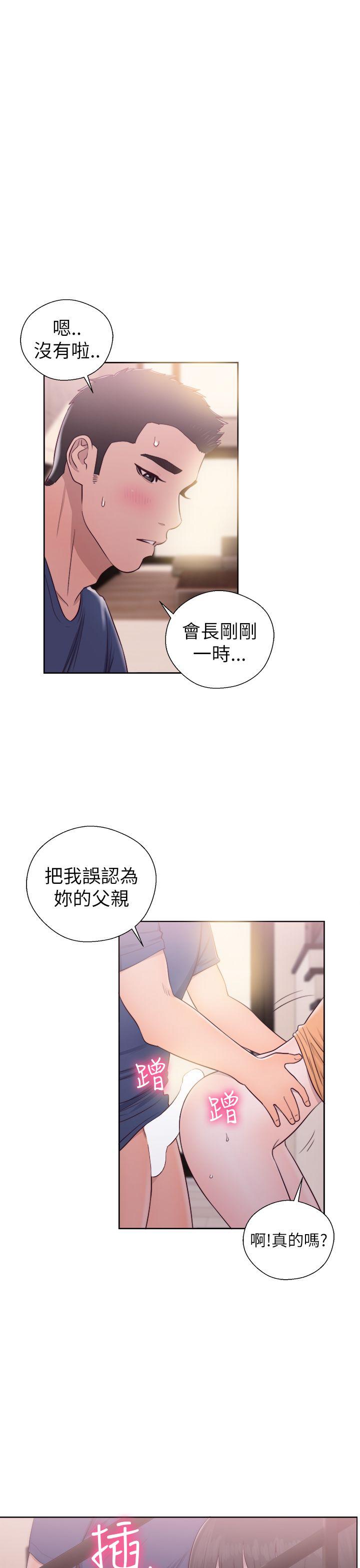 解禁:初始的快感  第45话 漫画图片31.jpg