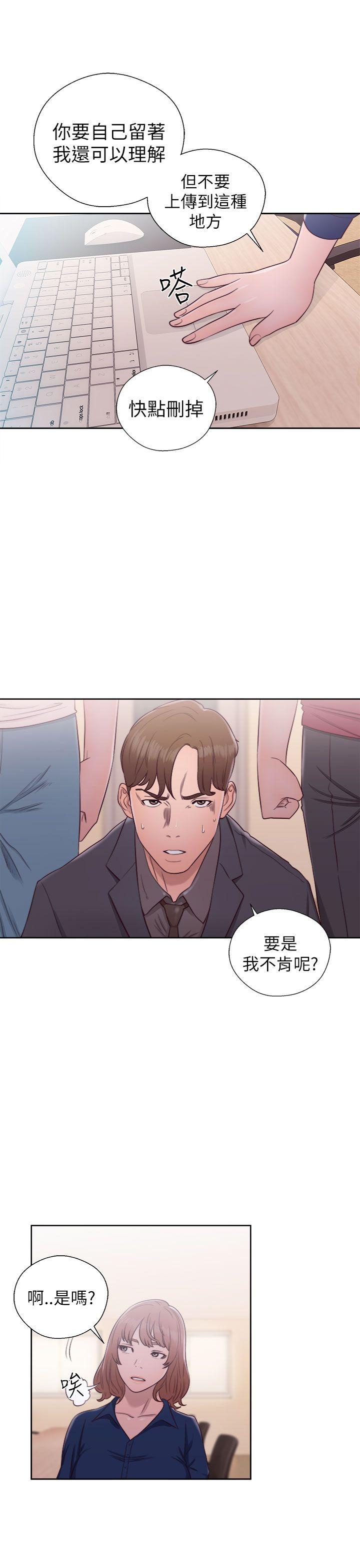 韩国污漫画 解禁:初始的快感 第46话 7