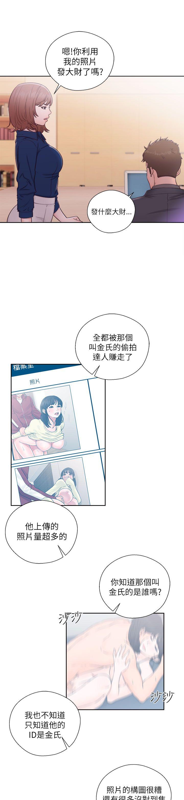 韩国污漫画 解禁:初始的快感 第46话 15