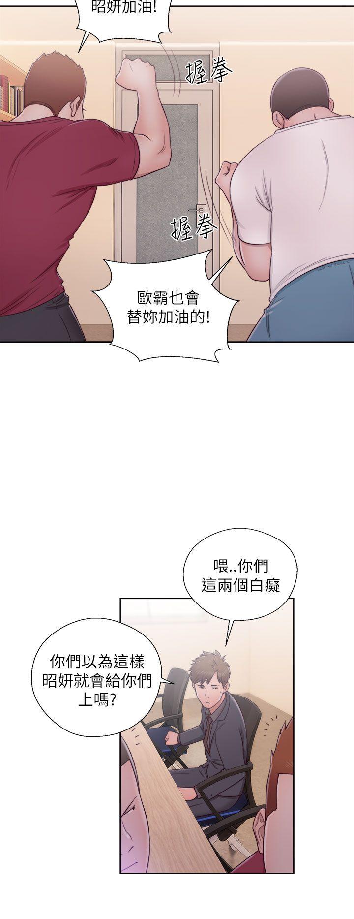 解禁:初始的快感  第46话 漫画图片20.jpg