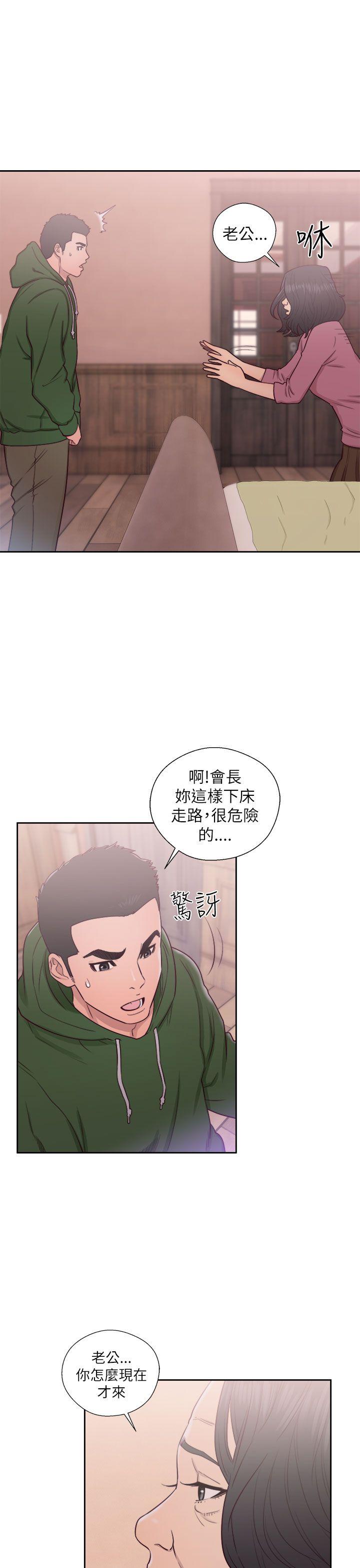 解禁:初始的快感  第47话 漫画图片13.jpg