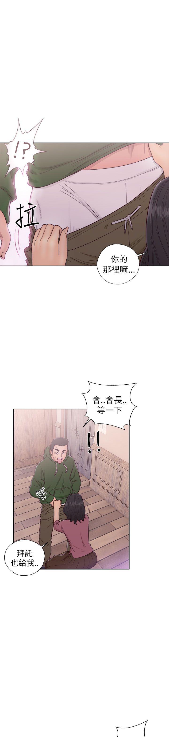 韩国污漫画 解禁:初始的快感 第47话 17