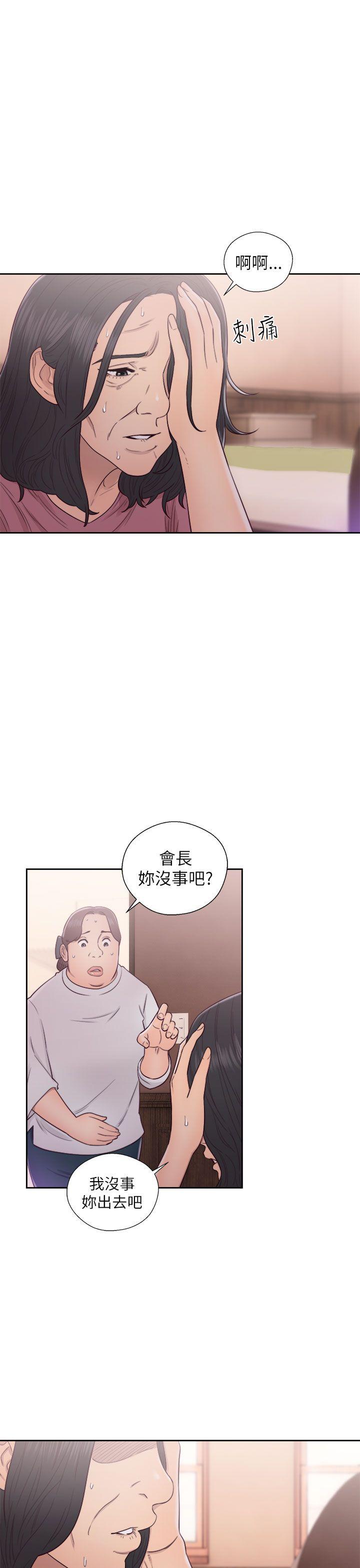 韩国污漫画 解禁:初始的快感 第47话 23