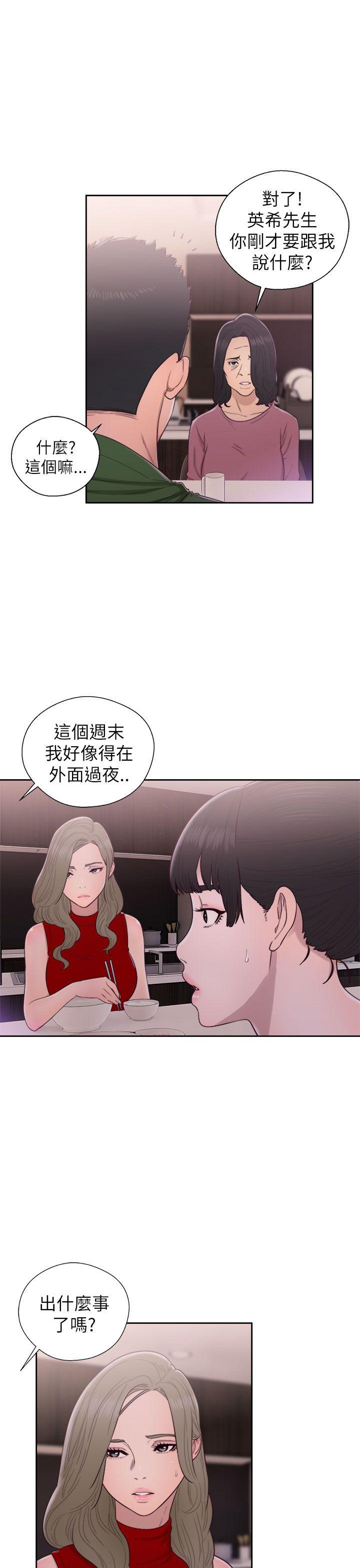 解禁:初始的快感  第47话 漫画图片27.jpg