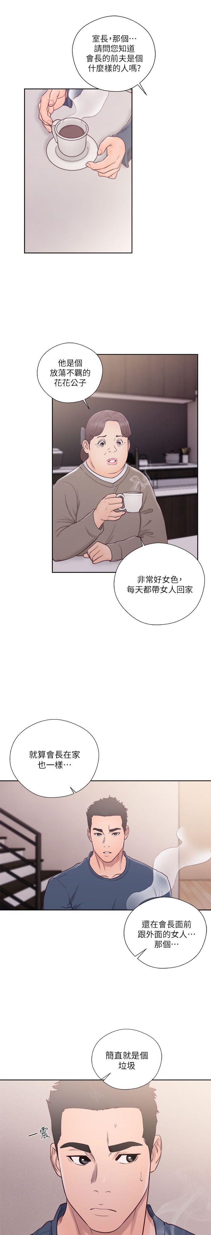 解禁:初始的快感  第51话 漫画图片8.jpg