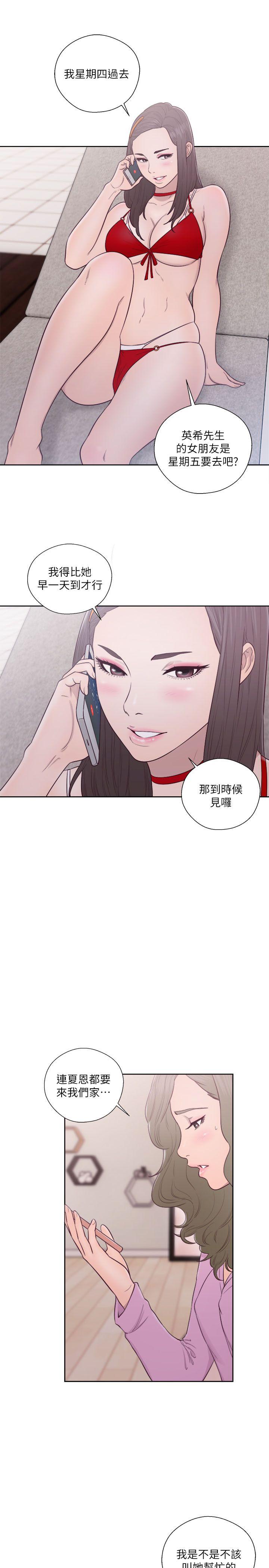 韩国污漫画 解禁:初始的快感 第51话 20