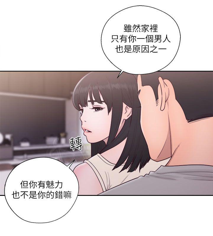 解禁:初始的快感  第52话 漫画图片11.jpg