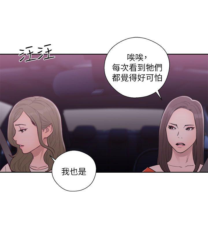 韩国污漫画 解禁:初始的快感 第54话 12