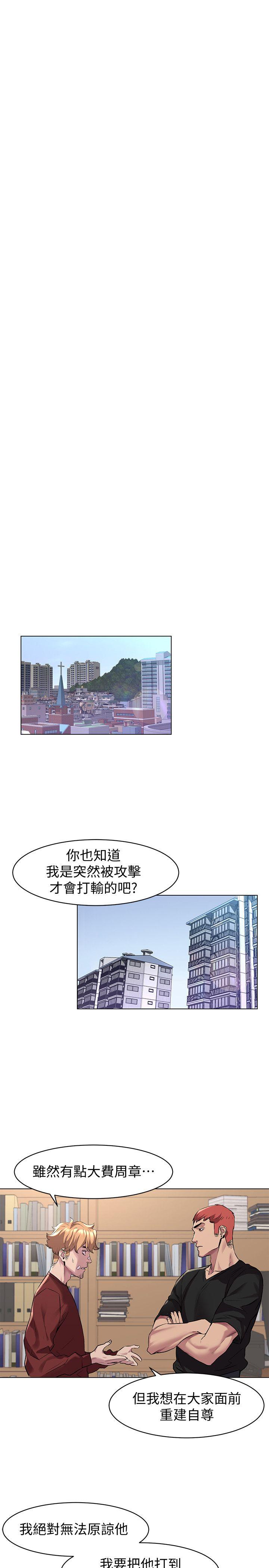 韩国污漫画 解禁:初始的快感 第56话 18