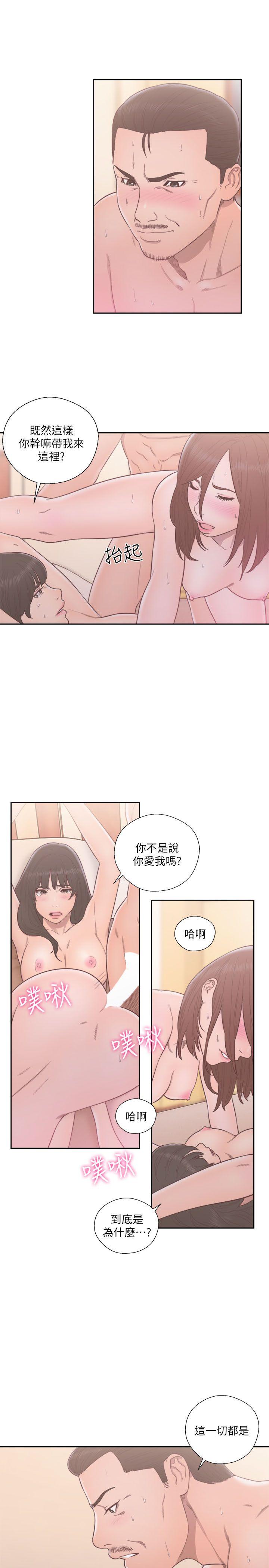 解禁:初始的快感  第57话 漫画图片11.jpg