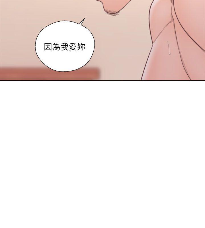 解禁:初始的快感  第57话 漫画图片12.jpg