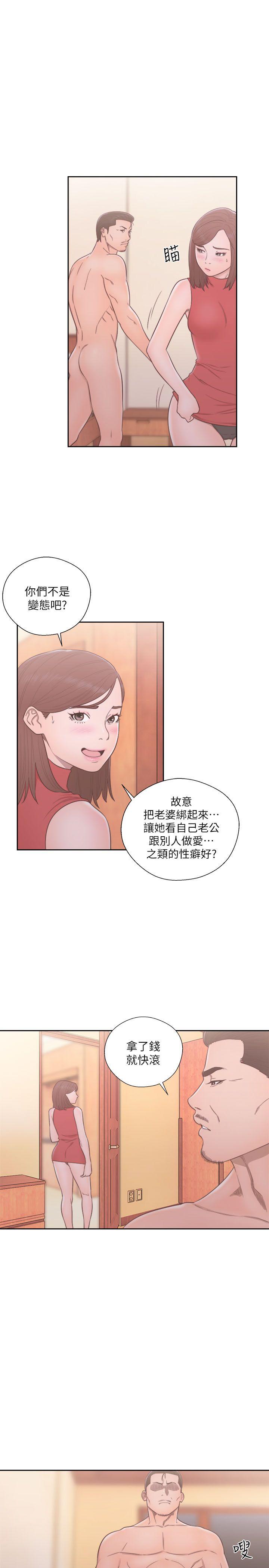 韩国污漫画 解禁:初始的快感 第57话 15