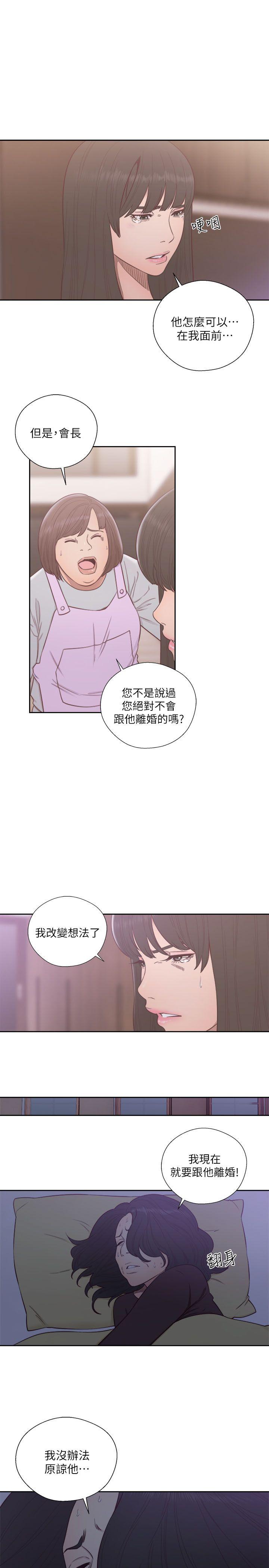 韩国污漫画 解禁:初始的快感 第57话 21