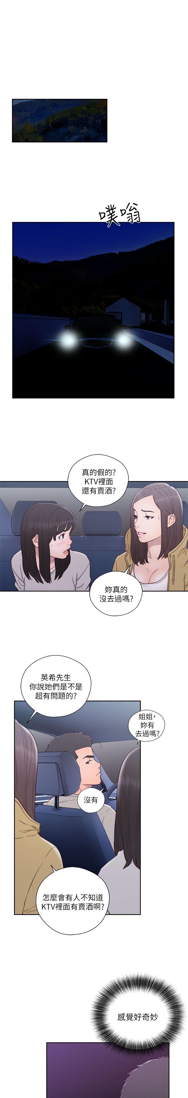 韩国污漫画 解禁:初始的快感 第57话 27