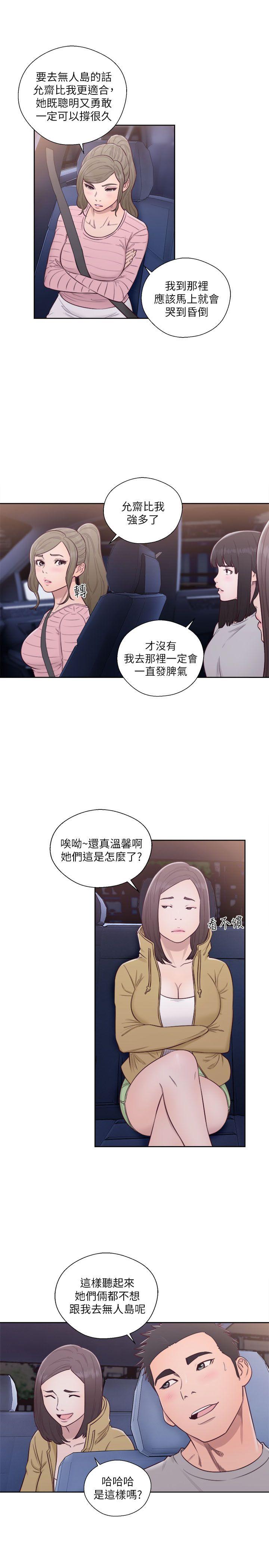 韩国污漫画 解禁:初始的快感 第58话 17