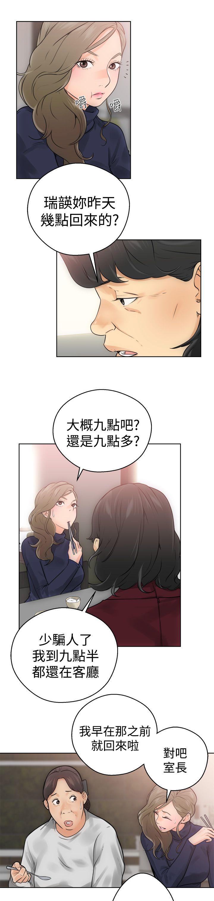 韩国污漫画 解禁:初始的快感 第5话 23