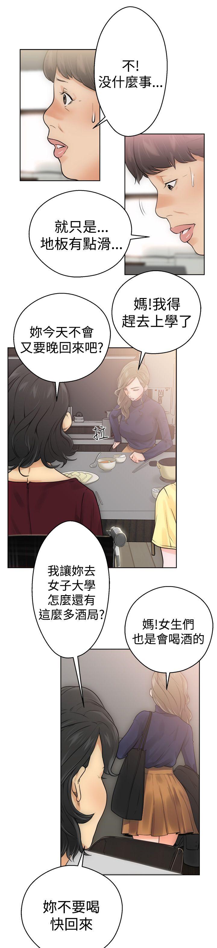 韩国污漫画 解禁:初始的快感 第5话 25