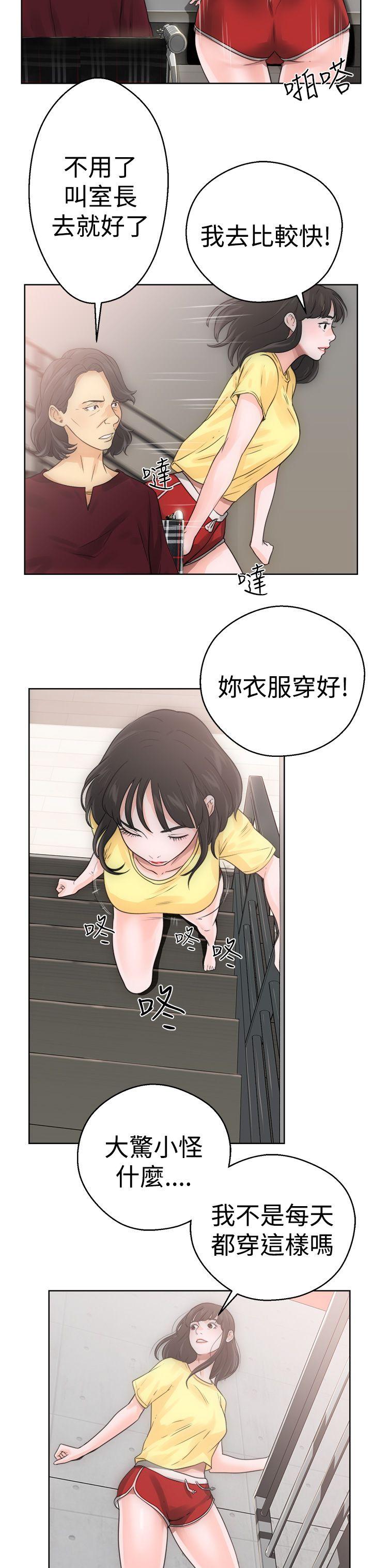 解禁:初始的快感  第5话 漫画图片27.jpg