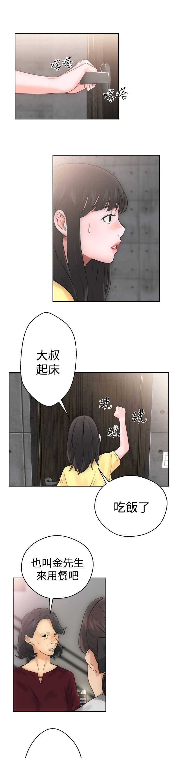 韩国污漫画 解禁:初始的快感 第5话 29