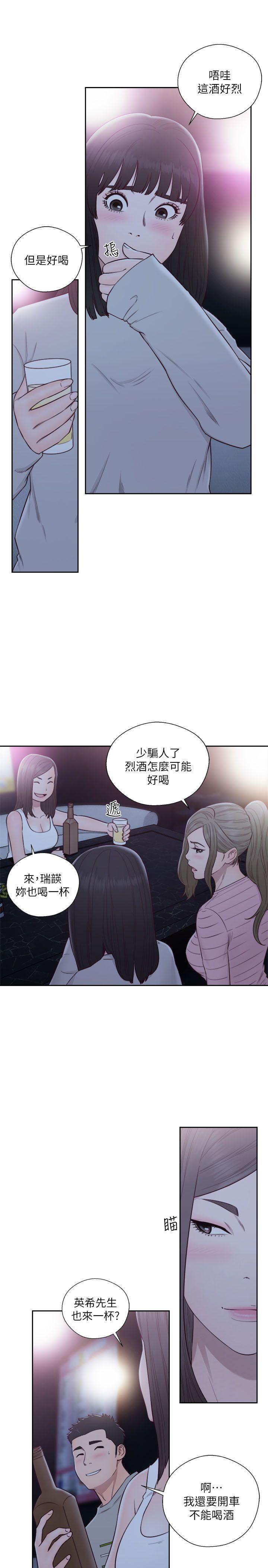 解禁:初始的快感  第59话 漫画图片5.jpg