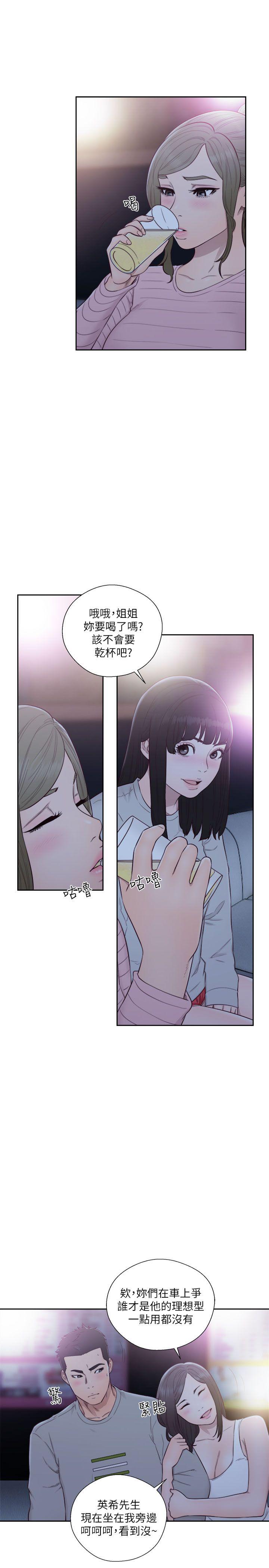 韩国污漫画 解禁:初始的快感 第59话 9