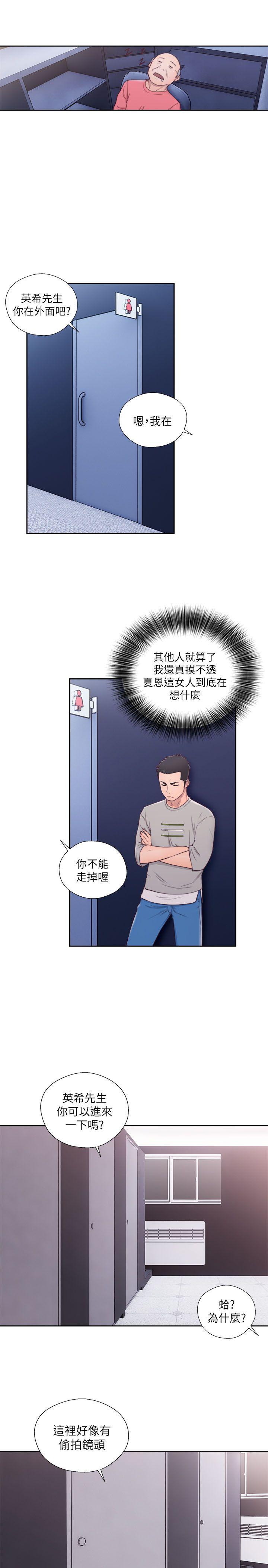 韩国污漫画 解禁:初始的快感 第59话 30