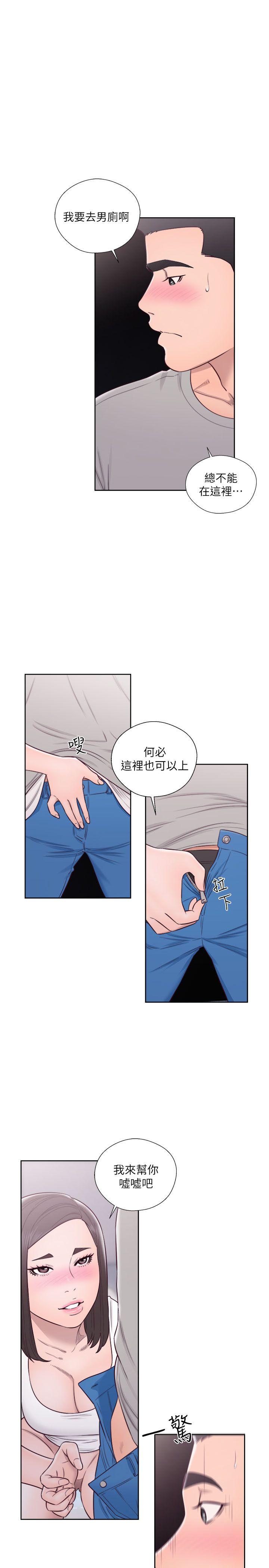 解禁:初始的快感  第60话 漫画图片13.jpg