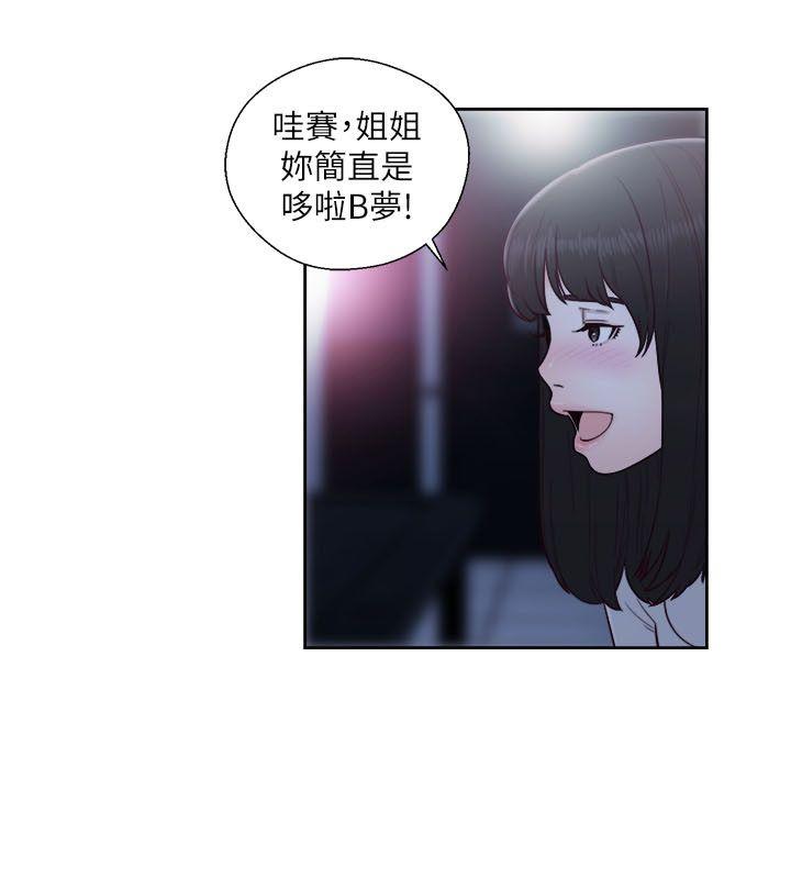 韩国污漫画 解禁:初始的快感 第61话-大胆帮坦的允斋 17