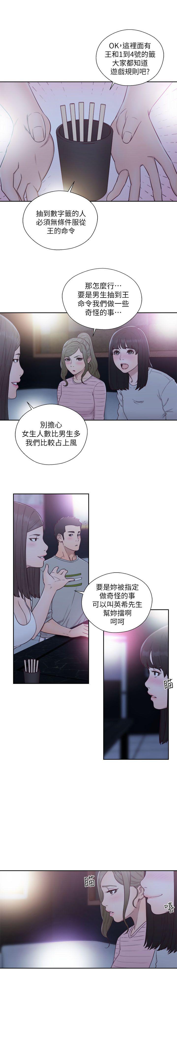 韩国污漫画 解禁:初始的快感 第61话-大胆帮坦的允斋 18