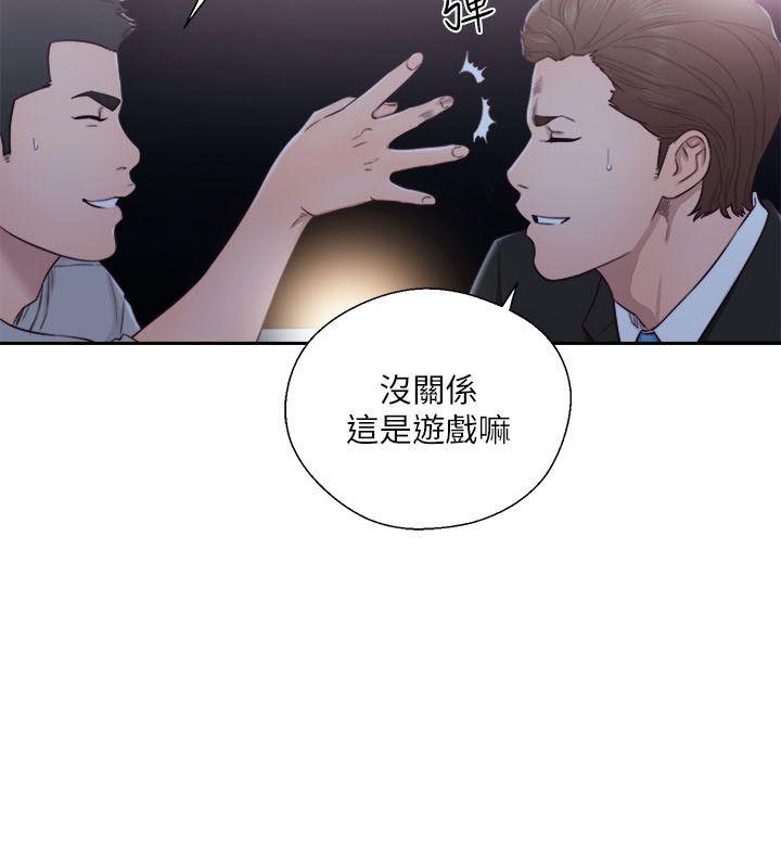 韩国污漫画 解禁:初始的快感 第61话-大胆帮坦的允斋 25